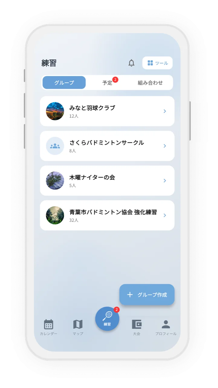 グループ一覧画面。チーム・サークルをまとめて管理