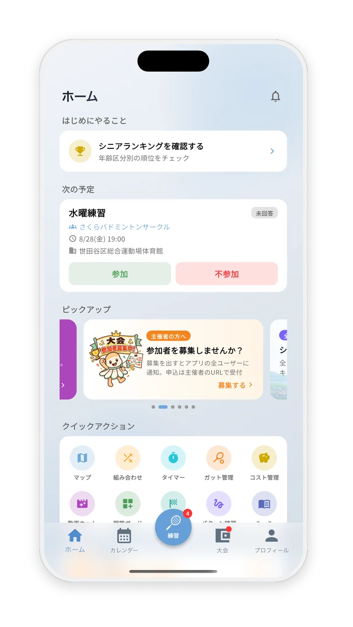 スマートスコアのホーム画面。クイックアクションが5個×2段で並び、動画カットが含まれている