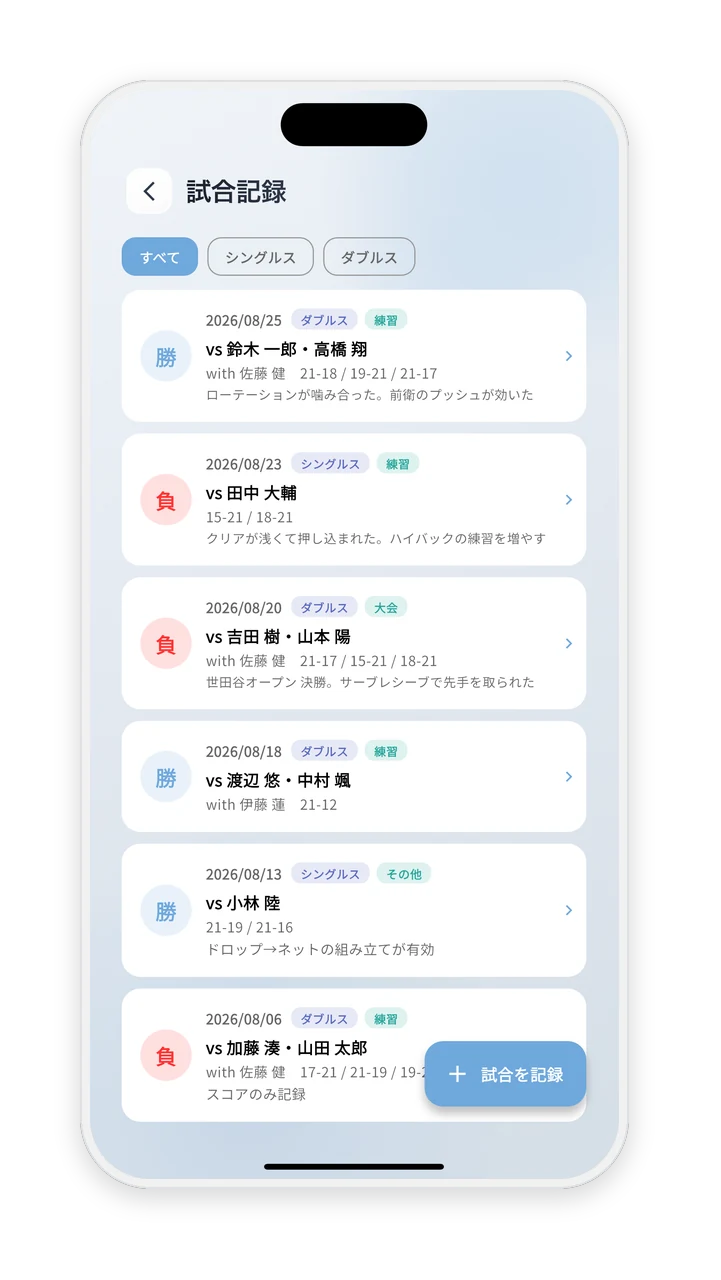 試合記録の一覧画面。日付と対戦相手、スコアが並んでいる