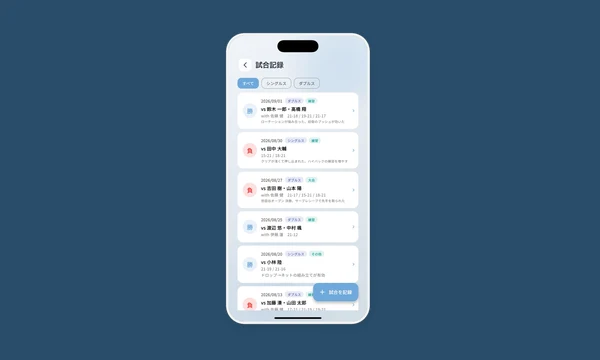 スマートスコアの試合記録画面